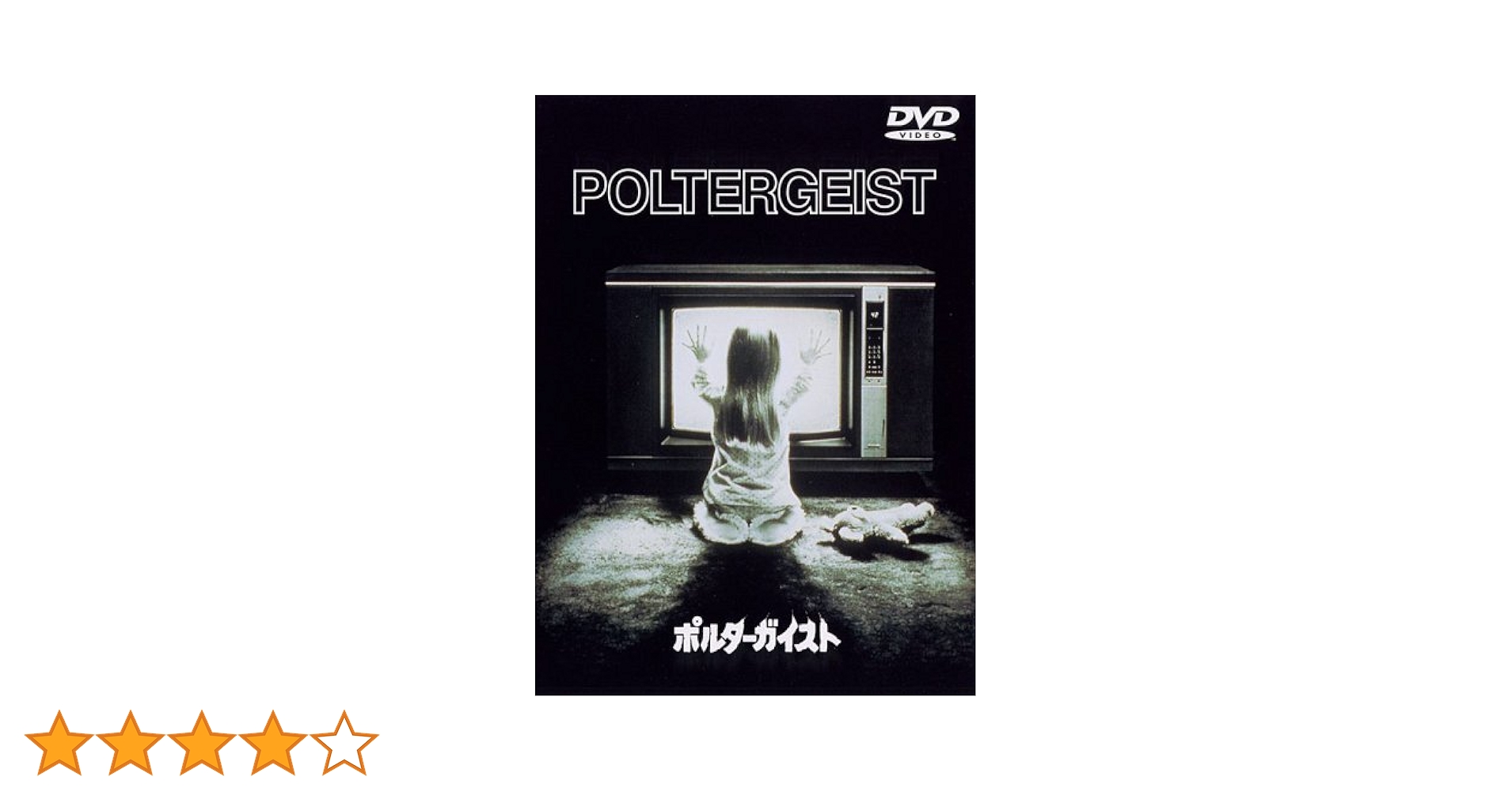 (未使用･未開封品)　ポルターガイスト(2015) [DVD] qdkdu57 Amazon.co.jp: ポルターガイスト [DVD] : サム・ロックウェル